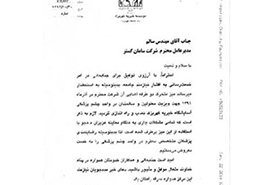 موسسه خیریه کهریزک تهران